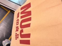 -MUJI无印良品(杭州万象城店)