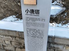 -四门塔风景区