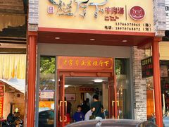 -烂厅下牛肉汤