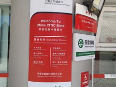 -中信银行(上海五牛城支行)