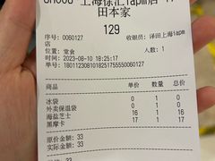 -泽田本家·铜锣烧(环贸店)