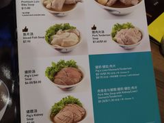 菜单-松發肉骨茶(牛车水店)