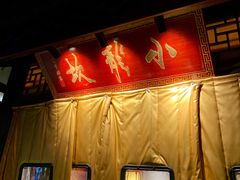 -小龙坎老火锅(北京三里屯店)