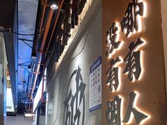 -破店肥哈·东北烧烤(南山保利店)