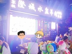 -陈掌柜澄城水盆羊肉(钟楼店)