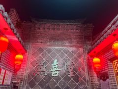 -燕喜堂·中华老字号(大明湖店)