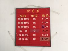 -松盛糕团店(红旗桥店)