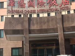 -爱舍海岸酒店(香港中路五四广场店)