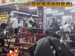 -源记肠粉(华贵路店)