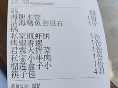 -君霖海鲜私房菜(春柳店)