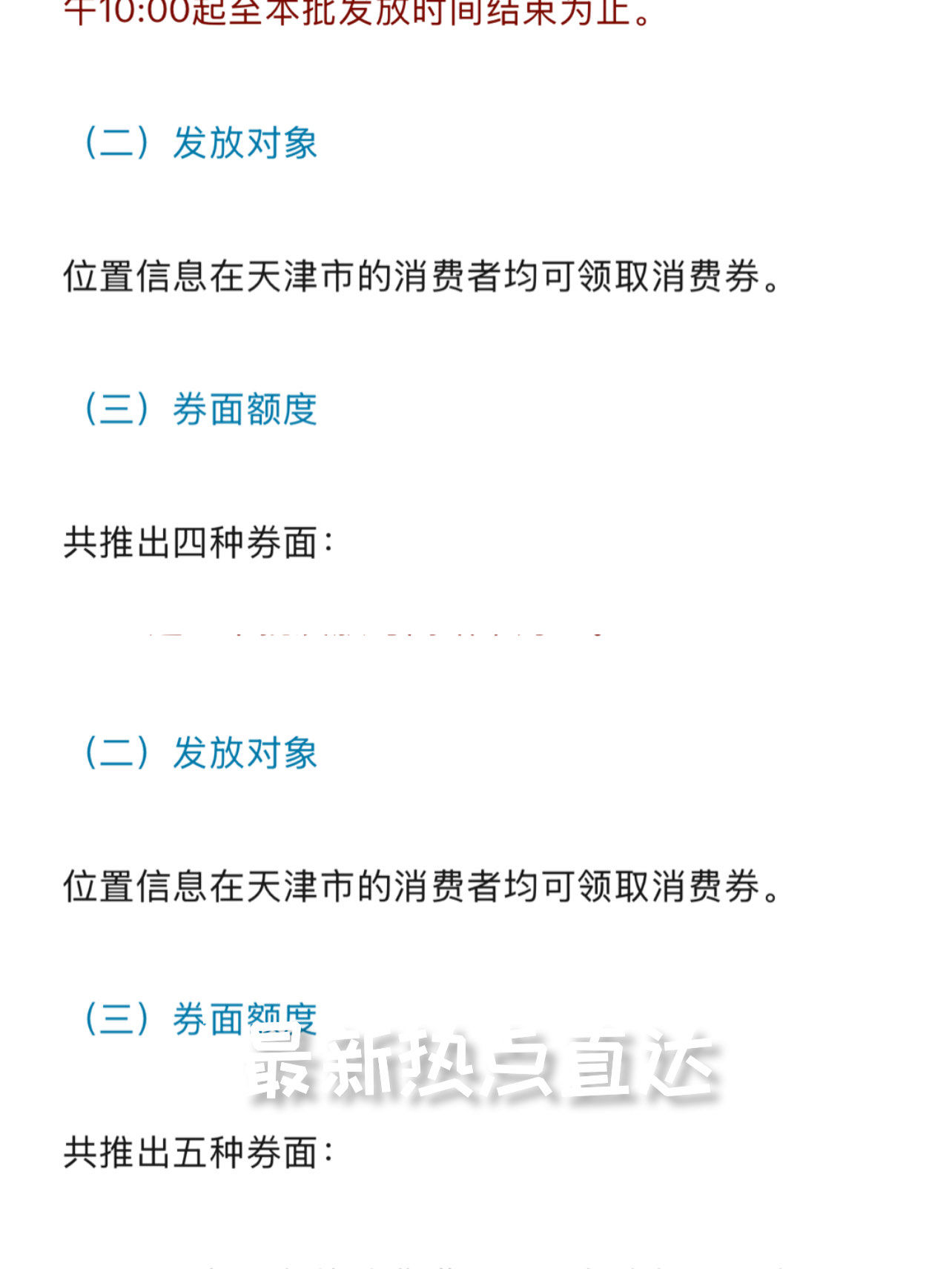 今日头条极速版新闻资讯在哪(今日头条极速版2021新闻软件)