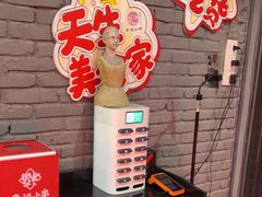 -幸福小串·地摊小炉子(三阳路店)