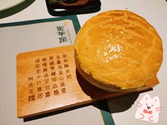 酥皮焗羊奶-新兴·金羊座·粤菜点心(乐峰店)