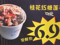 -深水井老冰粉(解放碑英利大融城店)
