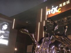 -青岛万象城