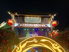 -川西坝子火锅(金沙1.0直营店)