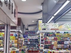 -越南街(万众国际批发市场店)