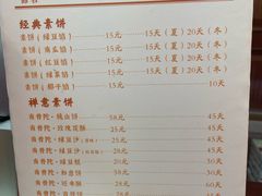 -南普陀素菜馆