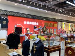 -秦淮礼物(贡院街店)