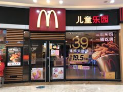 门面-麦当劳(莆田荔城大道万达店)