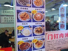 -门框胡同百年卤煮(鸟巢店)