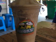 -有间冰室(侨港风情街店)