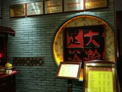-大瀚养生SPA足道会馆(延长路店)