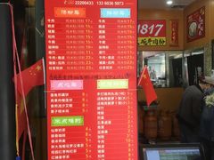 -1817大碗牛肉粉