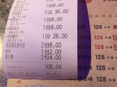 账单-蘭奢雅集·江浙菜(青山江滩店)