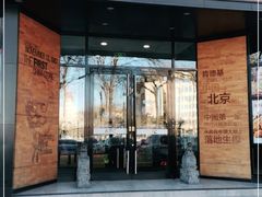 门面-肯德基(前门店)