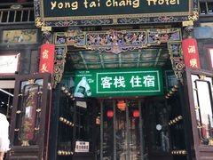 -平遥古城