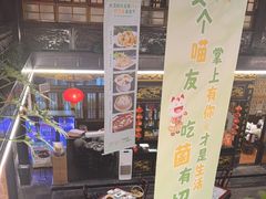 -蔼若春.传承三十年云南菜(金碧公园店)