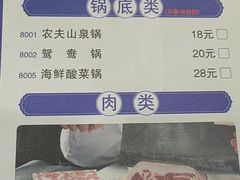 -楼外楼大刀肉传统火锅居(博学路店)