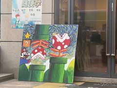 -尼莫儿童美术(三阳路融科天城校区)
