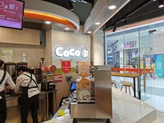-CoCo都可(宝龙广场店)
