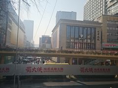 -蜀大侠火锅(寰球文化地标·总府店)