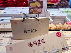 -百饼园(澳门路店)