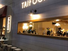 -TAIFORKS 大福食堂·山葵烤肉料理·拌饭(宝安店)