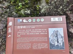 -雁荡山风景名胜区