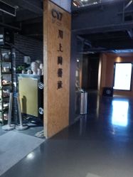 -川上陶艺社(大悦城店)