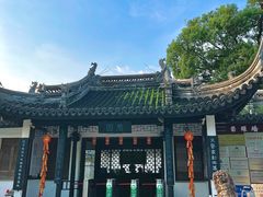 -中山詹园
