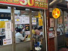 -刘山东牛肉面