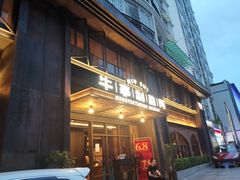 门面-牛事制造局牛肉火锅(莲岳路店)