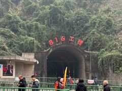-816工程景区