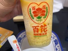 -百花传统甜品店(原址店)