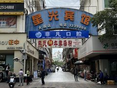 -熊氏牛羊杂粉(龙眼井总店)