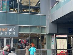 -BreadTalk面包新语(虹口龙之梦店)