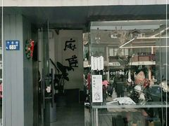 门面-麻雀咖啡SPARROW COFFEE(十全街店)