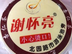 -谢怀亮芝麻茶