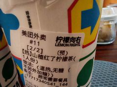 -柠檬向右(宝杨宝龙店)